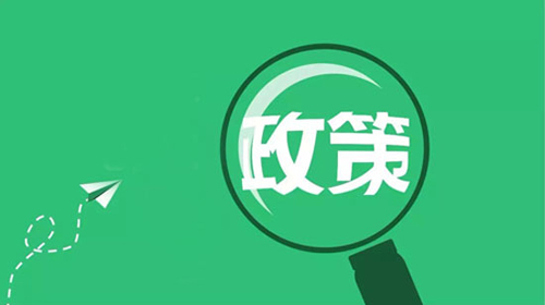 財政部審議通過《政府采購貨物和服務(wù)招標投標管理辦法》